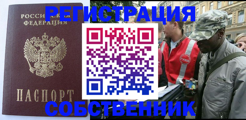 временная регистрация для всех в Челябинской области