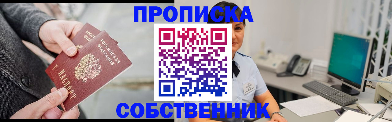 временная регистрация 2025 в Челябинской области