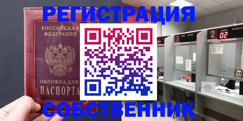 пропишу в квартире в Челябинской области