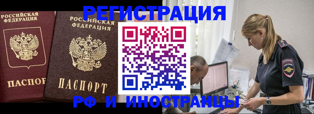 временная регистрация 2025 в Челябинской области