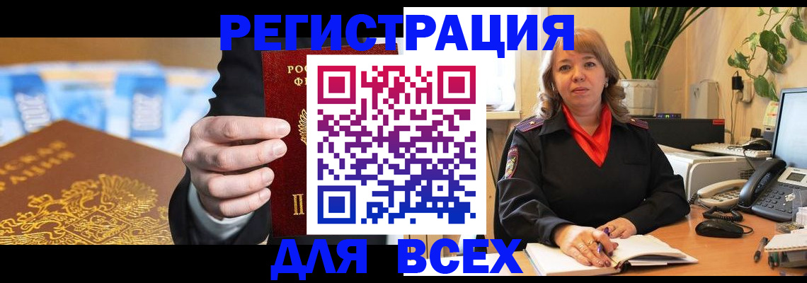 прописка для военкомата в Челябинской области