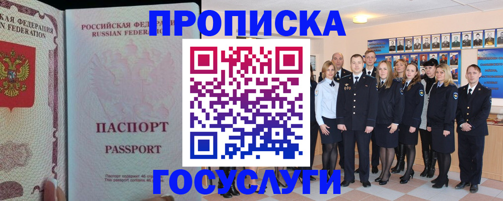 временная регистрация для школы в Челябинской области